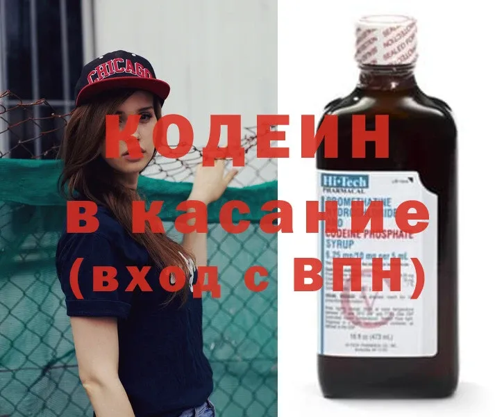 маркетплейс телеграм  продажа наркотиков  Ардон  Codein Purple Drank 