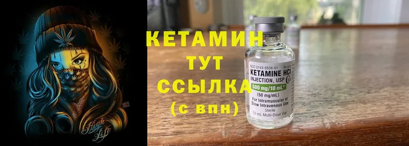 КЕТАМИН ketamine  блэк спрут ONION  Ардон 