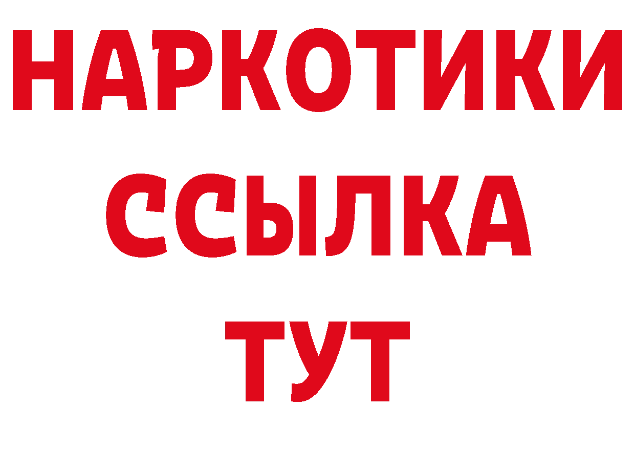 БУТИРАТ буратино зеркало сайты даркнета МЕГА Ардон