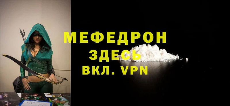 Мефедрон mephedrone  Ардон 